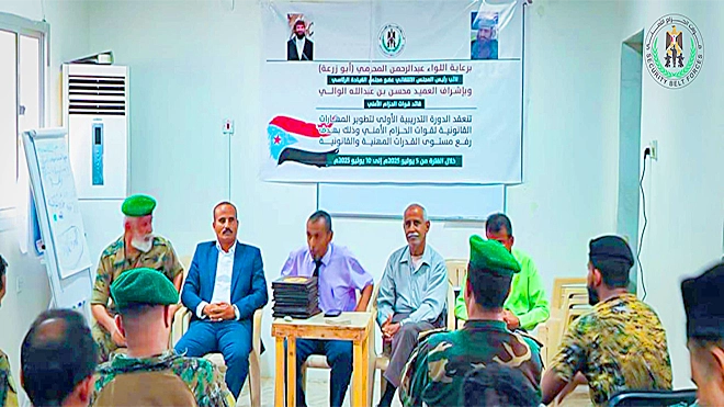 ​اختتام الدورة التدريبية لمأموري الضبط القضائي بقوات الحزام الأمني